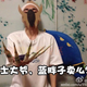 Image for article titled Joke World of Warcraft Cosplay Is Funny and Wonderful
